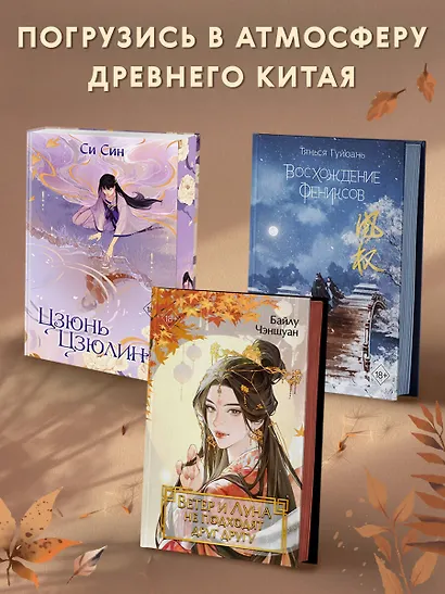 Ветер и Луна не подходят друг другу (#1) - фото 6