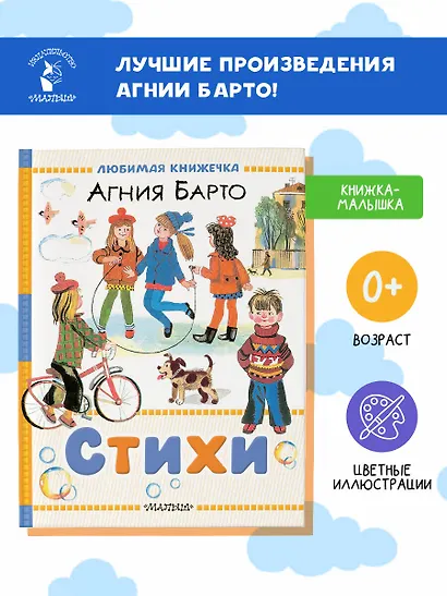 Стихи - фото 4