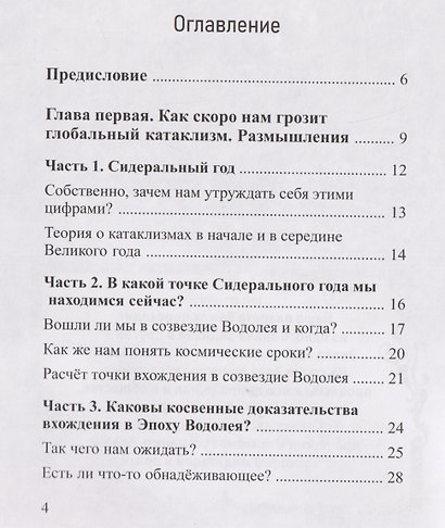 А на прощанье я скажу - фото 3