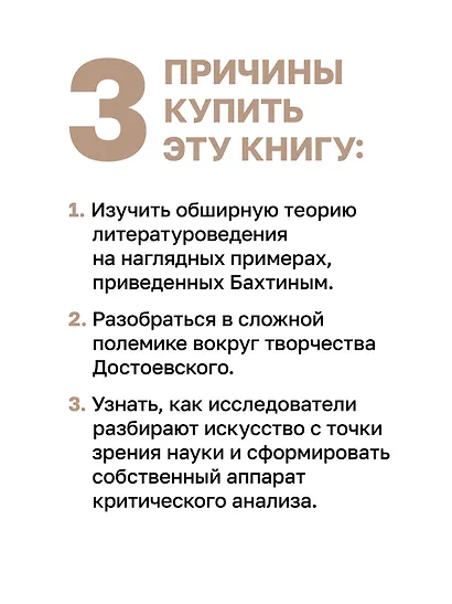 Проблемы поэтики Достоевского - фото 5