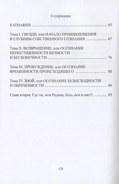 Fata-morgana: на англ.яз - фото 3