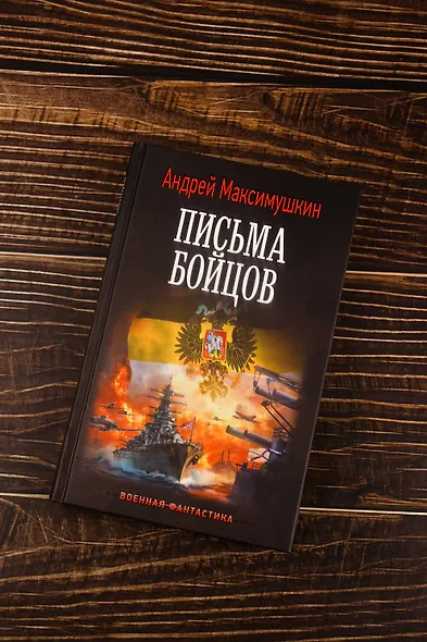 Письма бойцов - фото 6