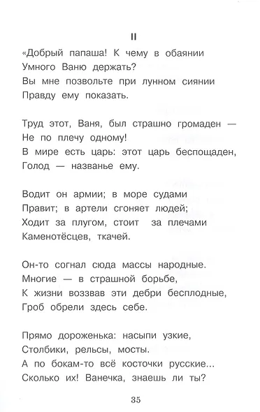 Дедушка Мазай и зайцы - фото 7