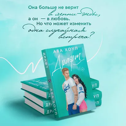 Драфт - фото 5