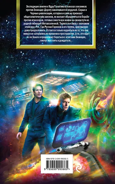 Войд - фото 2