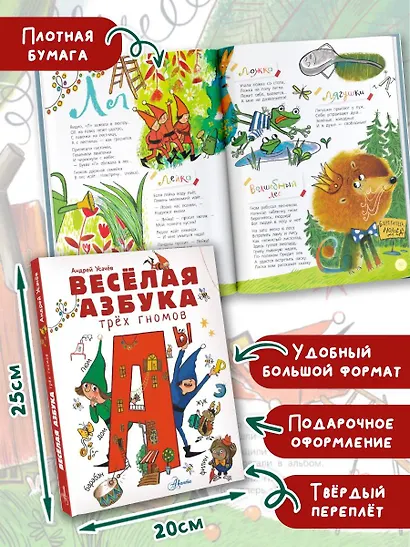 Волшебная азбука - фото 6