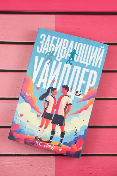 Забивающий Уайлдер - фото 6