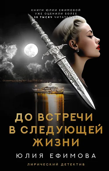До встречи в следующей жизни - фото 1