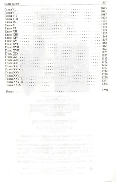 Сестра Керри Дженни Герхардт Гений Полное издание в одном томе (ПолнИвОТ) Драйзер - фото 4