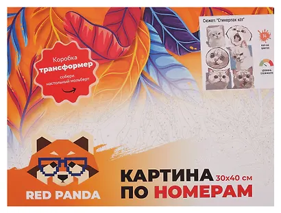 Картина по номерам "Стикерпак кот", на подрамнике, 30х40 см - фото 2