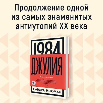 1984. Джулия - фото 4