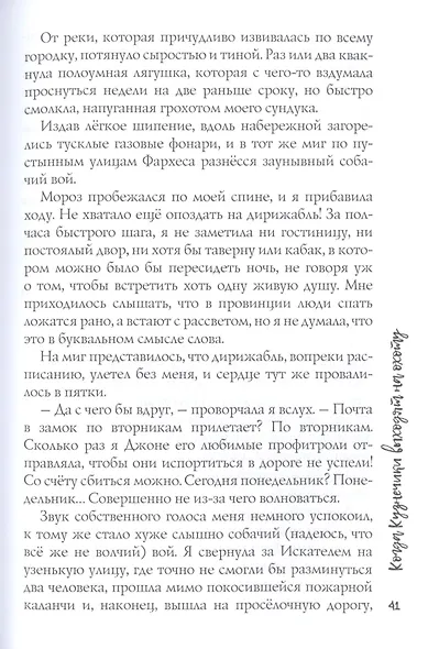 Когда Кузнечики выходят на охоту - фото 8