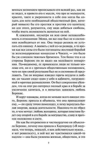 Стоик - фото 8