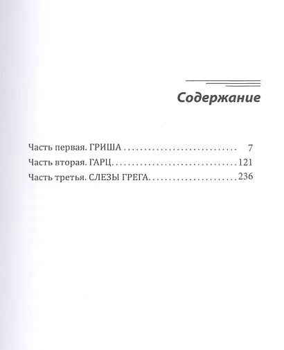 Поцелуй ночи - фото 2