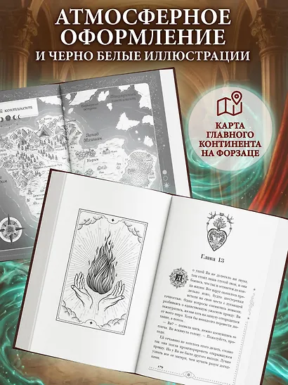 Хроники Света. Избранный воин (#2) - фото 6