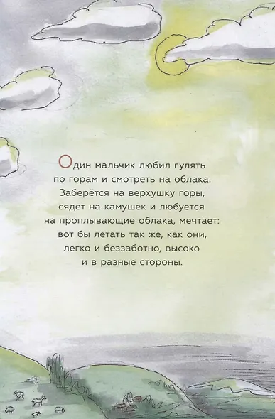 Облачная сказка - фото 3
