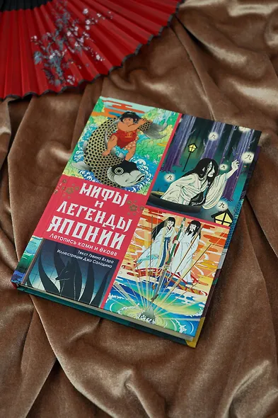 Мифы и легенды Японии - фото 7