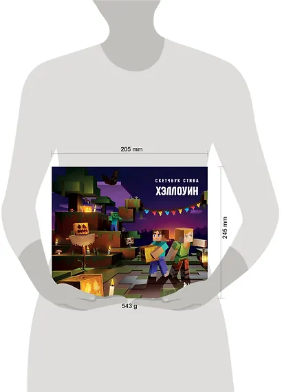 Скетчбук 240*220 48л "Скетчбук Стива. Хэллоуин" твердый переплет - фото 3