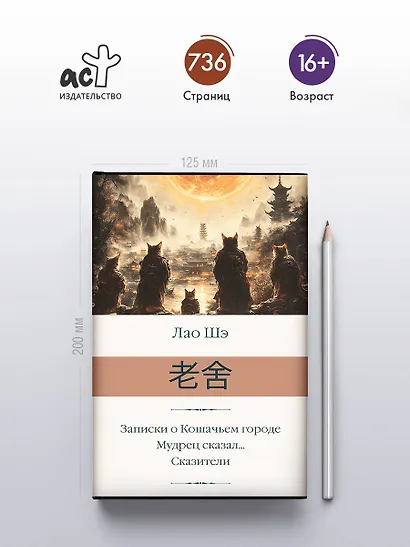 Записки о Кошачьем городе. Мудрец сказал... Сказители - фото 4