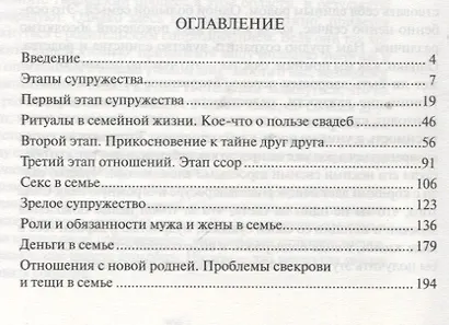 Корабль "Семейное счастье". (Психотерапевтическое путешествие по морю отношений) - фото 2