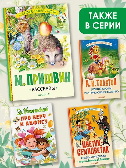 Рассказы - фото 6