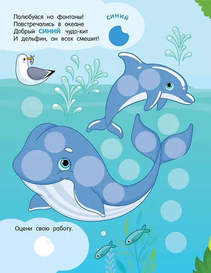 Учим цвета - фото 14