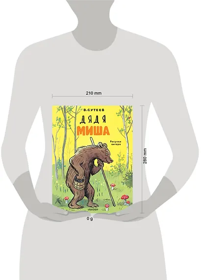 Дядя Миша. Рисунки автора - фото 11