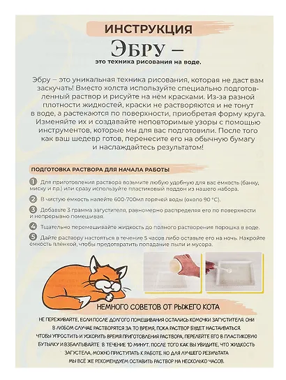 Набор для рисования на воде ЭБРУ NEON LIGHT - фото 4