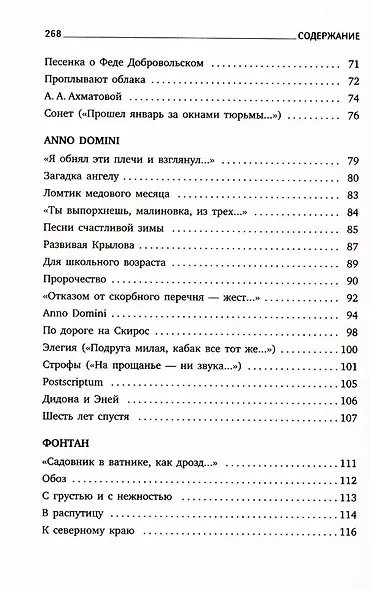 Комплект Иосиф Бродский. Стихотворения (6 книг) - фото 4