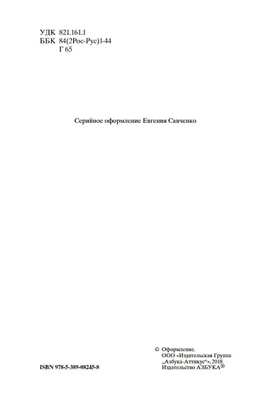 Обломов - фото 7