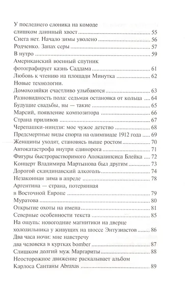 Бог, страдающий астрофилией - фото 3