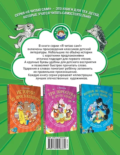 Сказки и картинки - фото 2