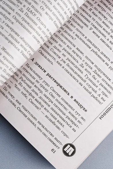 Шампанское было лишним - фото 8