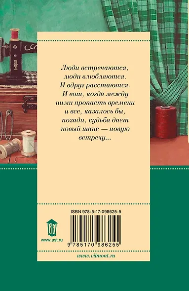 Вильмонт(м/лучш).Умер-шмумер - фото 2
