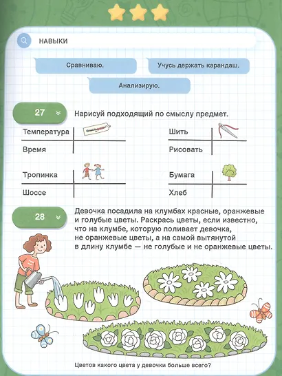 Логика. IQ-тренажер - фото 2