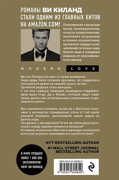 Соперники - фото 2