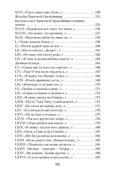 Вино в аду не по карману - фото 9