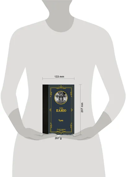 Чума - фото 5