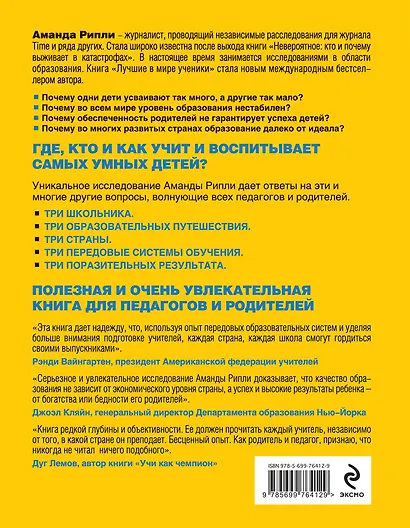 Измени свой гардероб, изменится и жизнь! Программа преображения из 10 шагов поможет вам... (ISBN 978-5-699-76298-9 в суперобложке) - фото 2