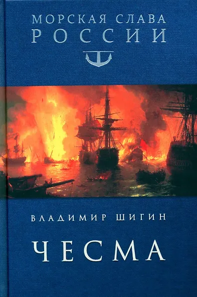 Чесма - фото 1
