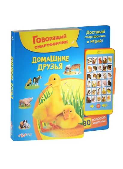 Домашние друзья. 14 карточек - фото 1