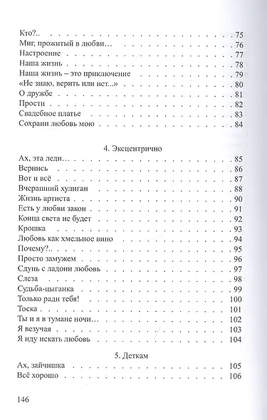 Голос с неба - фото 4