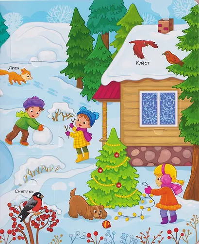 Времена года - фото 3