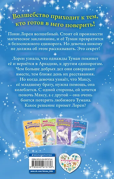 Домик с сюрпризом (выпуск 4) - фото 2