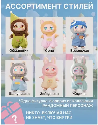 Фигурка коллекционная Kimmon Я Мимон (коробка) (10х10х15) (556005) - фото 2