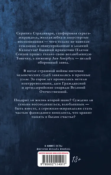 Жирандоль - фото 2