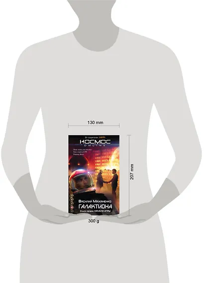 Галактиона - фото 4