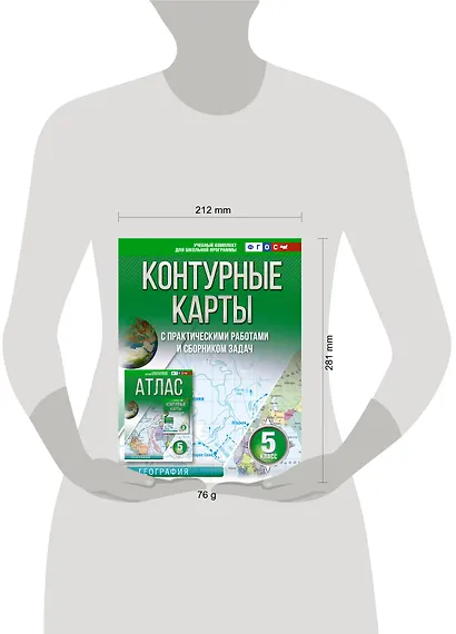 Контурные карты 5 класс. География. ФГОС (Россия в новых границах) - фото 4