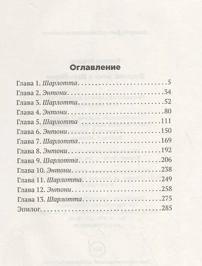 Поцелуй меня в Нью-Йорке - фото 2