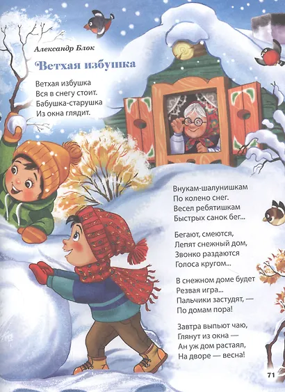 ПОДАРОК ОТ ДЕДА МОРОЗА глянц.ламин. с блеском, офсет 203х257 - фото 4